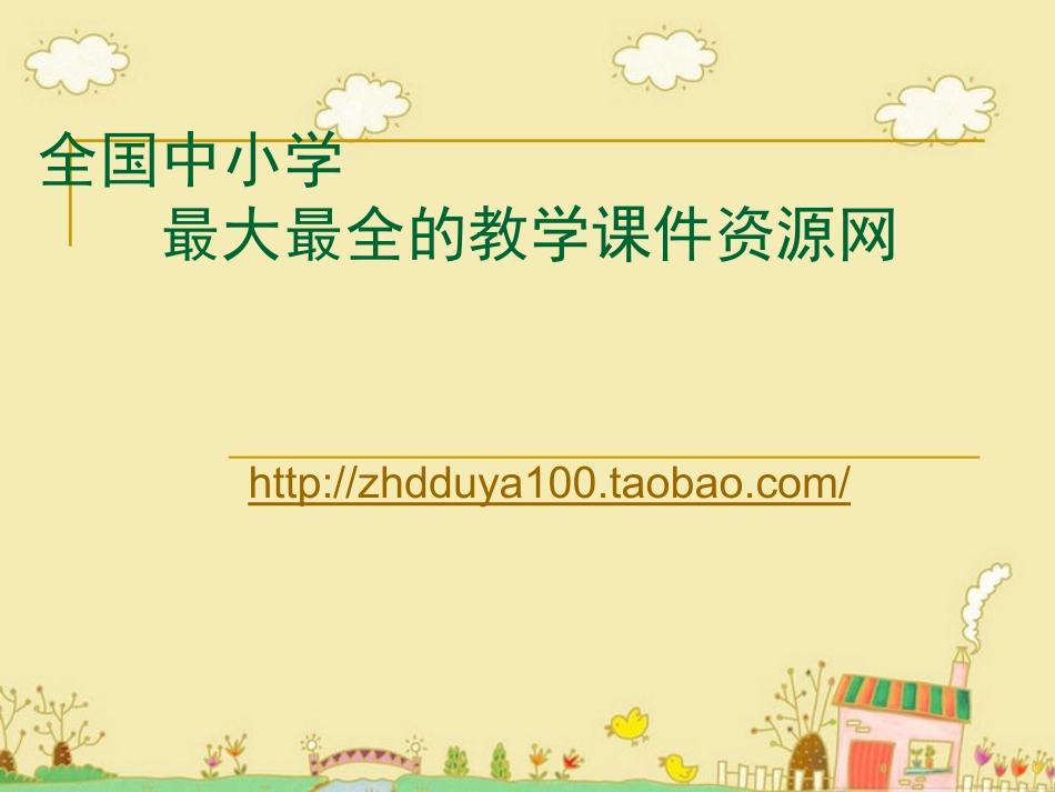《送行》参考课件1_第3页
