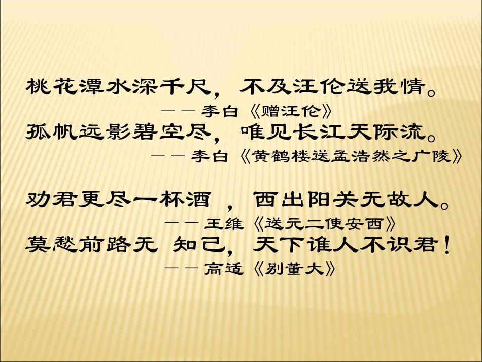 高一语文《再别康桥》PPT课件_第2页