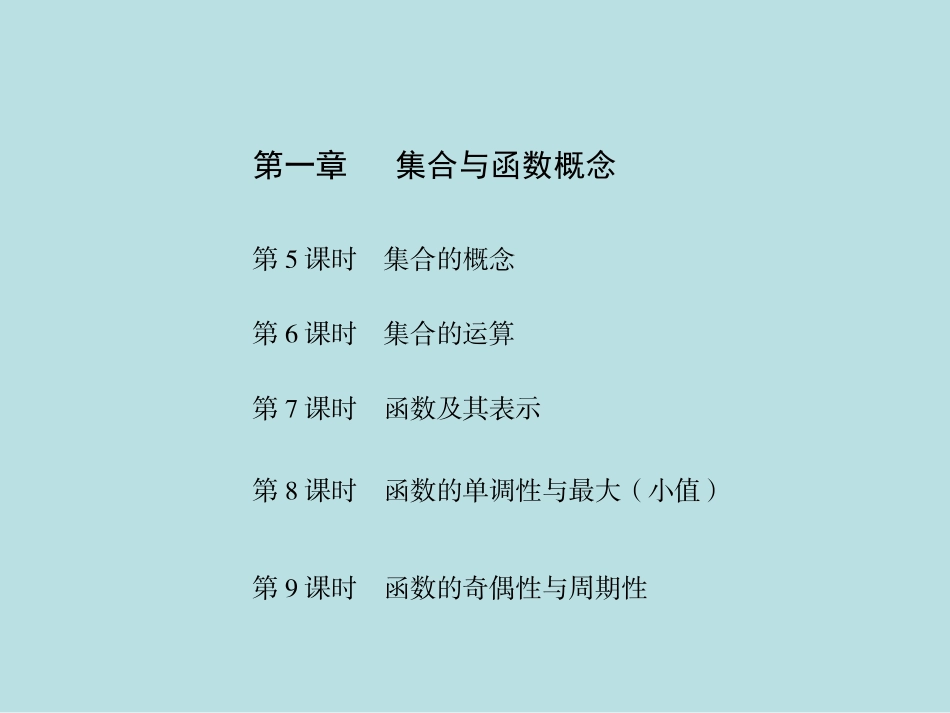 《命题及其关系-充分条件与必要条件》课件3（27张PPT）（新人教A版选修2-1）_第3页