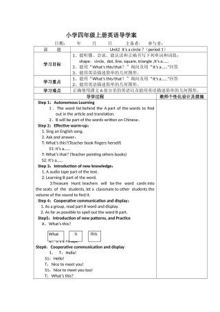 小学四年级上册英语unit2导学案