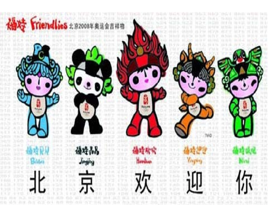 再见了，北京!_第1页