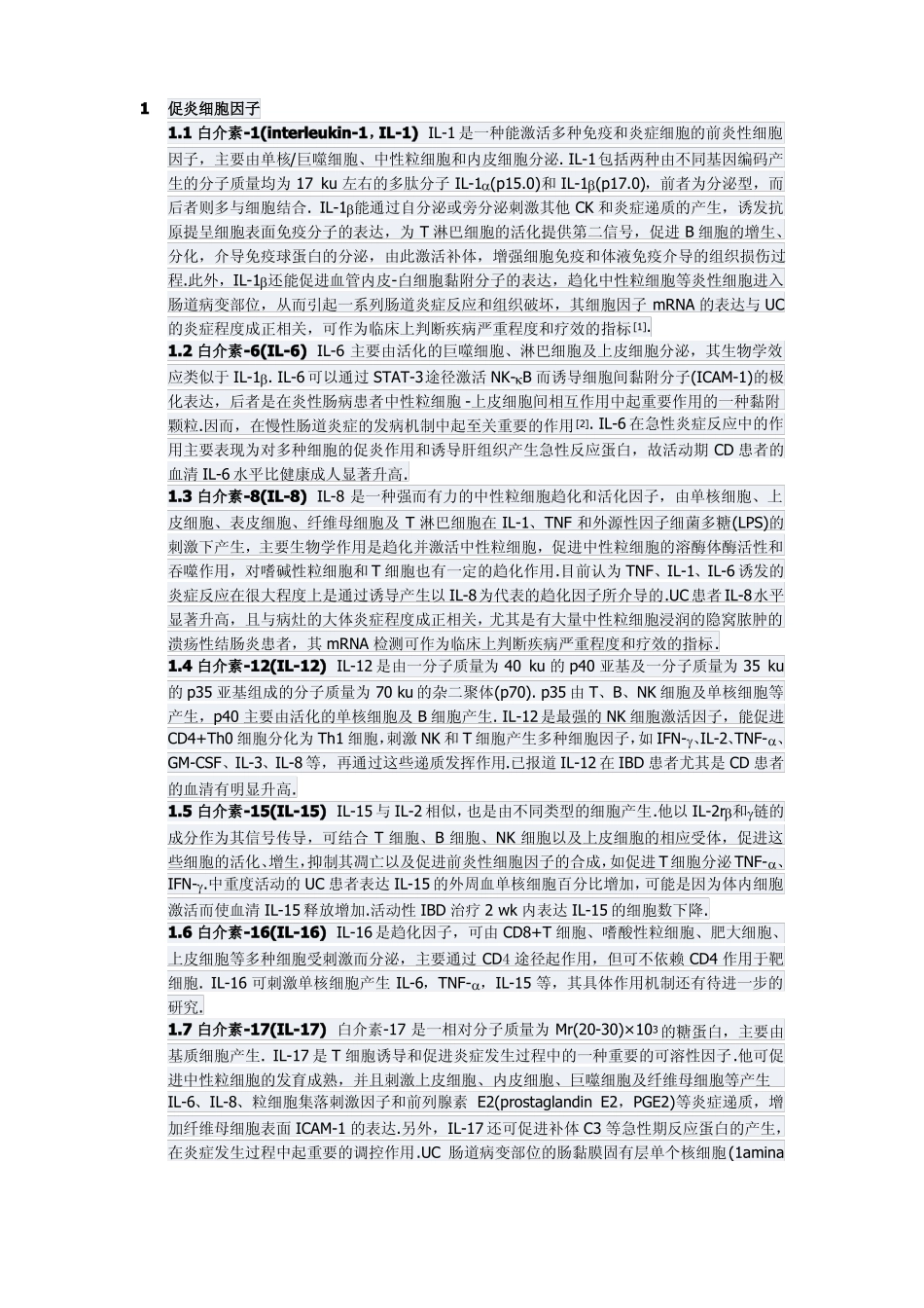 细胞因子概述_第1页