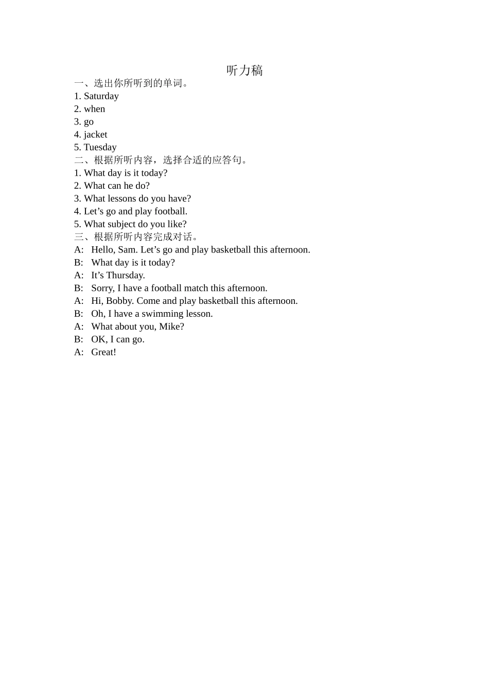 四年级下Unit2辅导练习_第2页