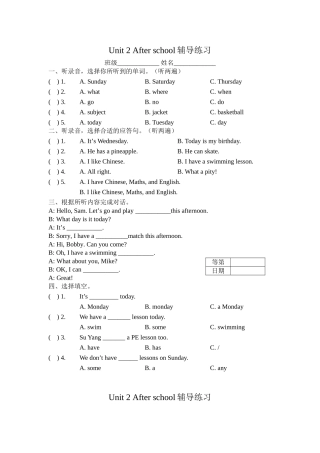 四年级下Unit2辅导练习