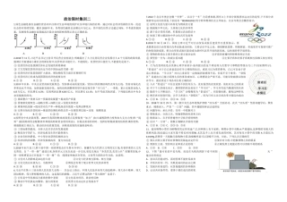 政治限时集训二试卷