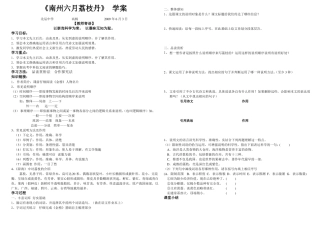 南州六月荔枝丹学案附答案