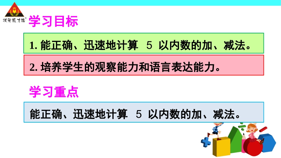练习课（第5-6课时）_第2页