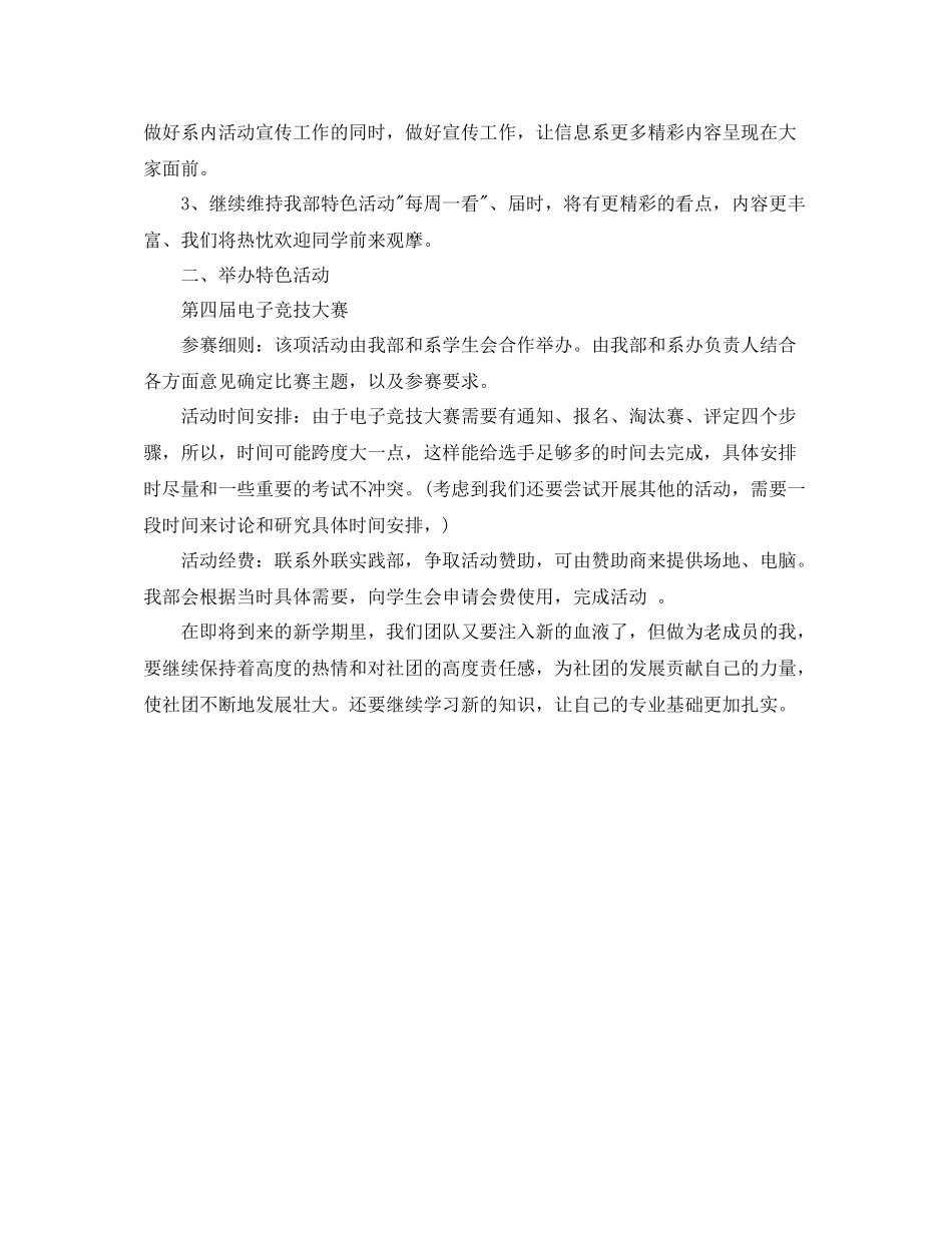 2020年实习生年终总结范文_第3页