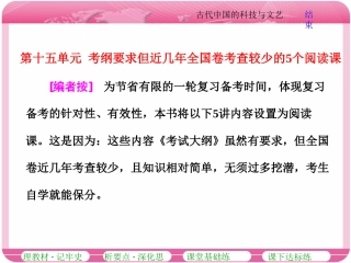 阅读课(一)古代中国的科技与文艺(zxlscom)