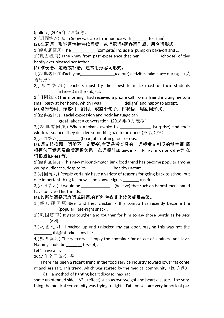 高中英语语法填空导学案_第2页