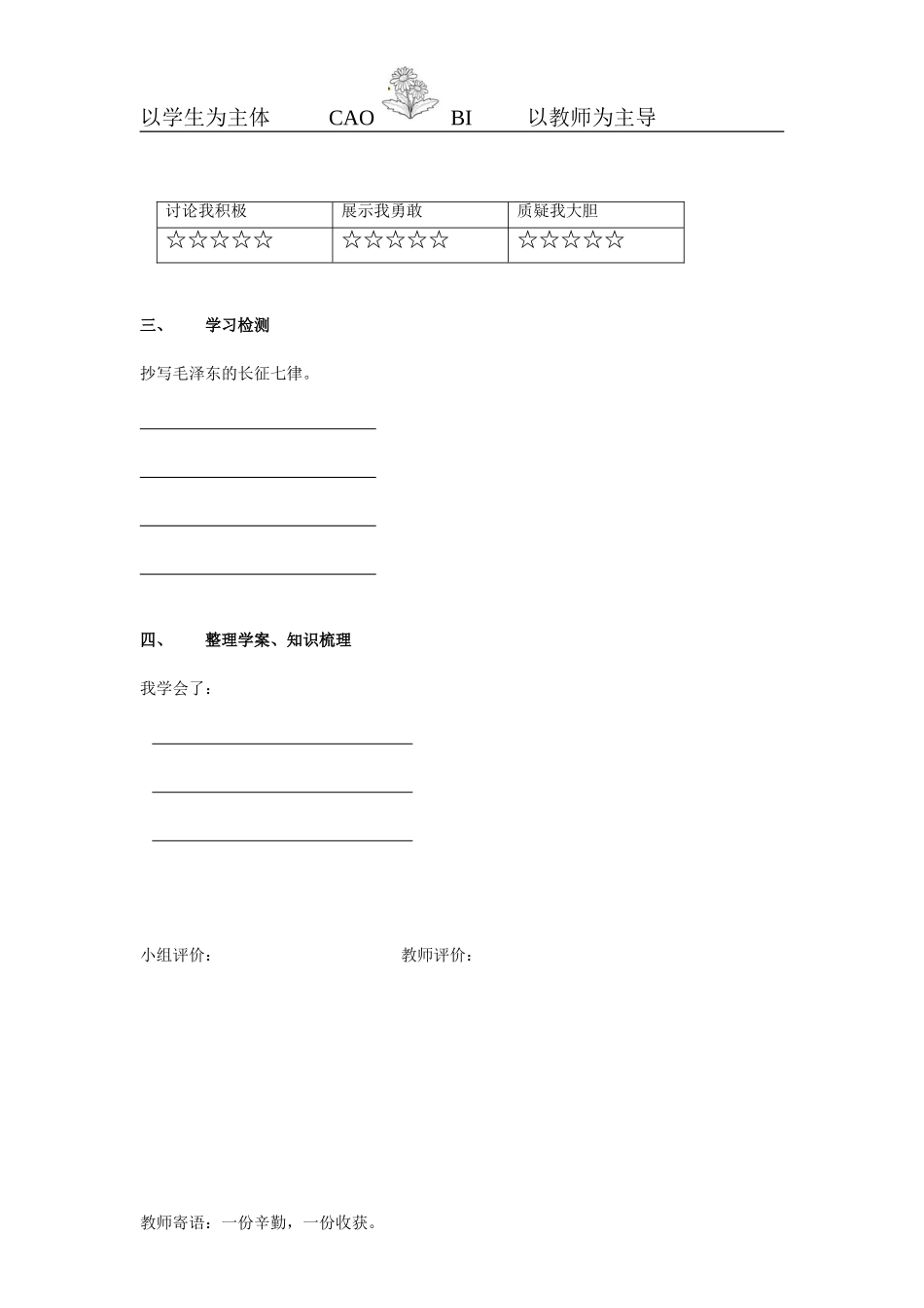 二万五千里长征_第2页