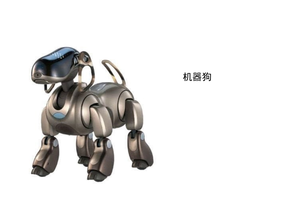 《现代玩具欣赏》_第3页