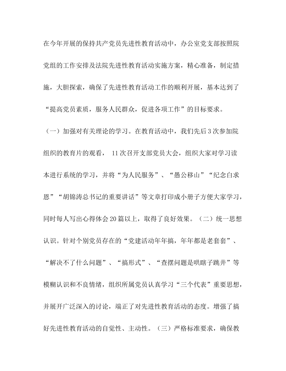 中级人民法院办公室年度工作总结_第2页