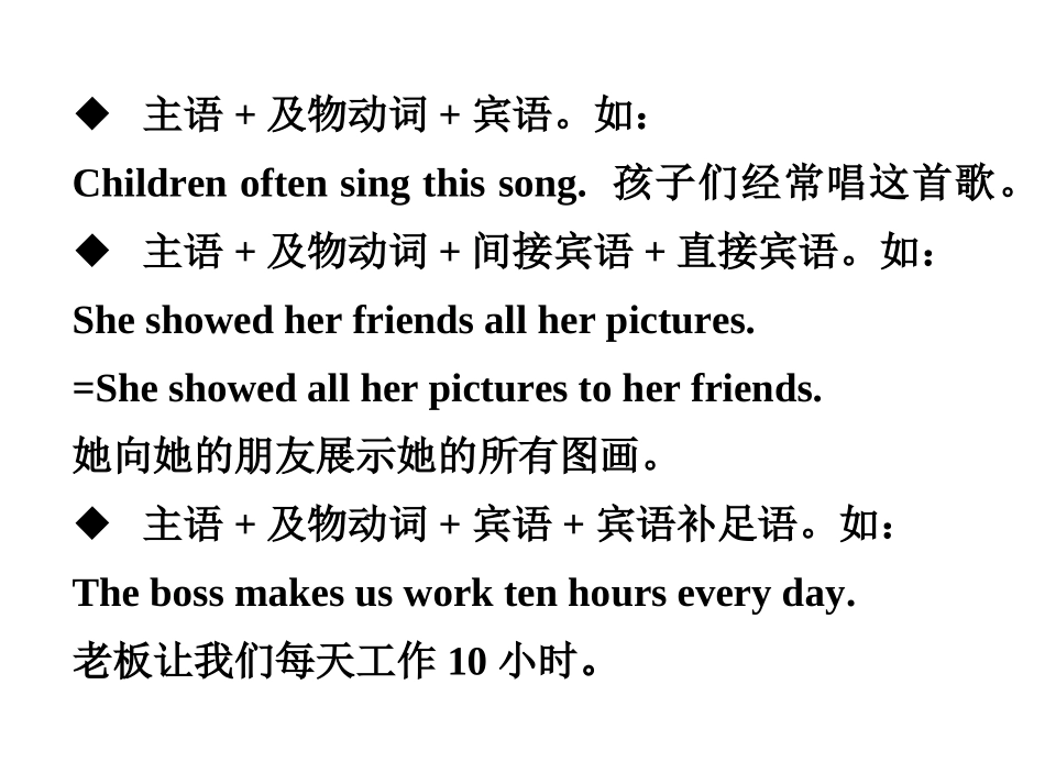 【专题12】简单句_第3页