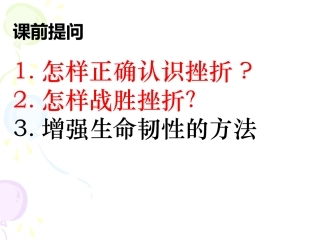 感受生命的意义