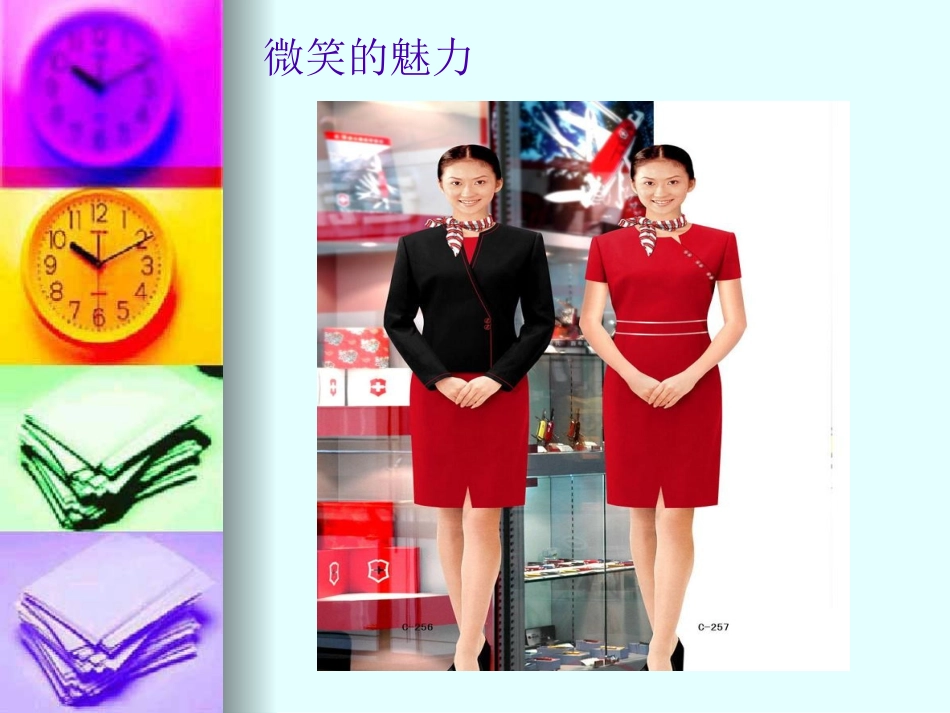 《商务礼仪》-熟悉仪态礼仪_第3页