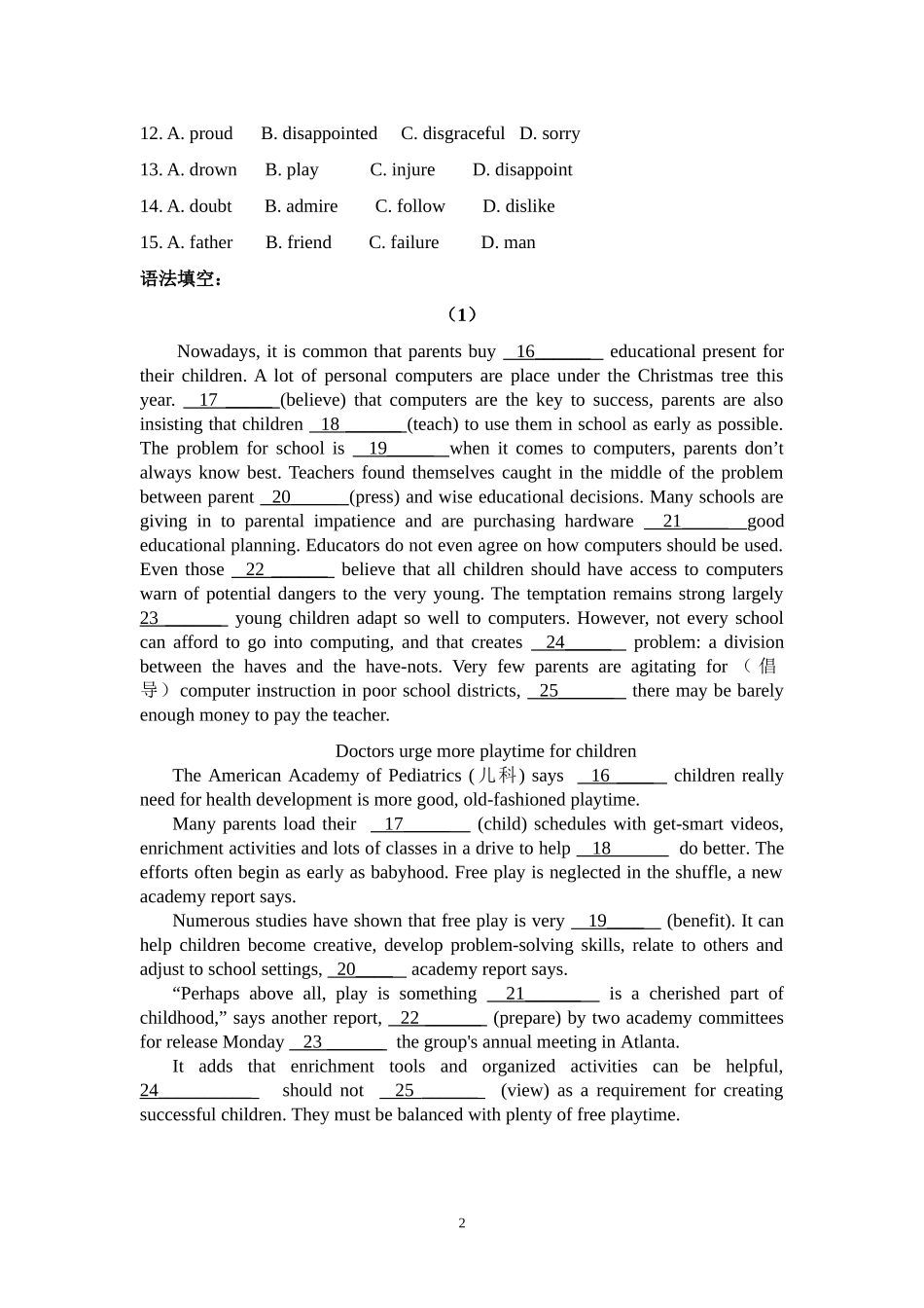英语辅导练习8（学生用）_第2页