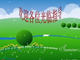 《为中华之崛起而读书》PPT课件