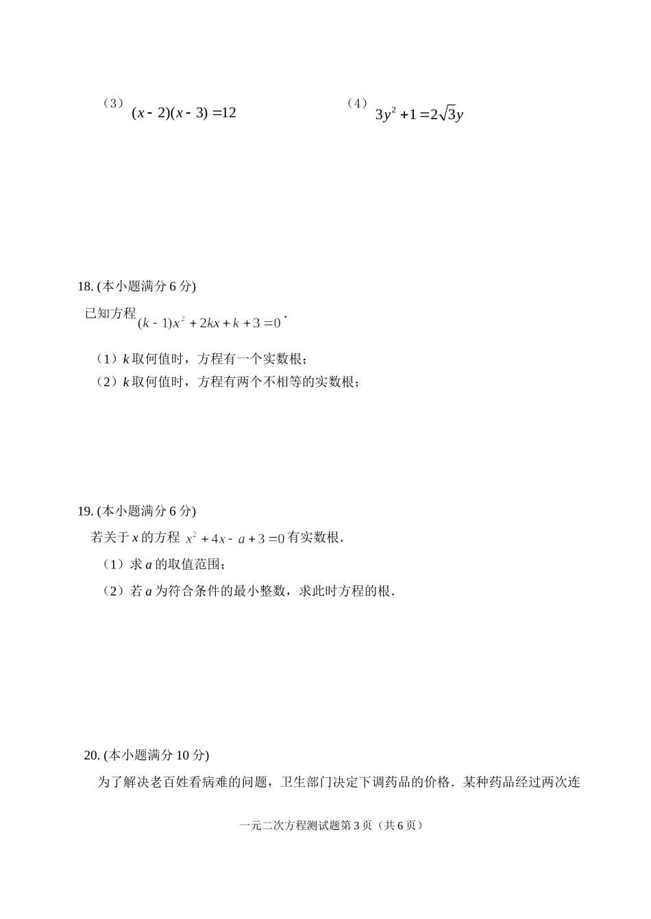 单元测试9a2_第3页