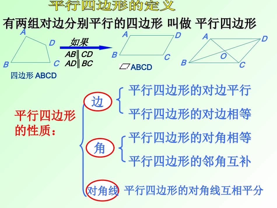 中心对称和中心对称图形_第3页