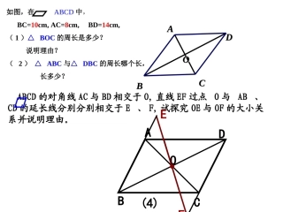 中心对称和中心对称图形