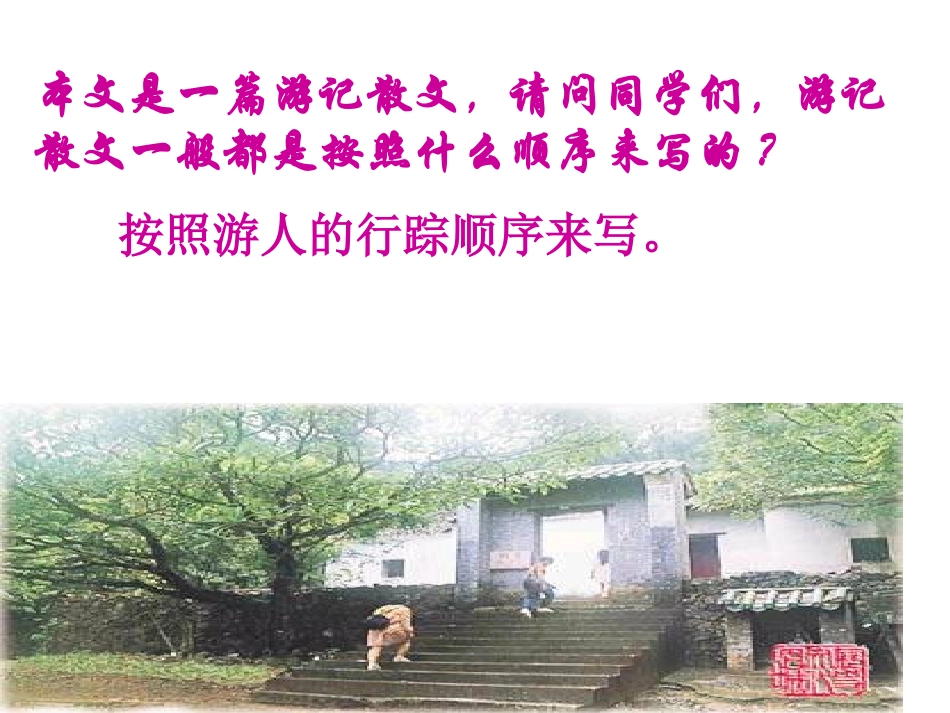 鼎湖山听泉2_第3页