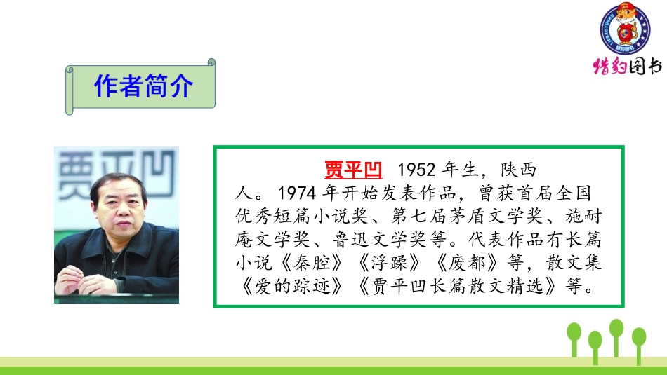 （2019秋）24月迹_第3页