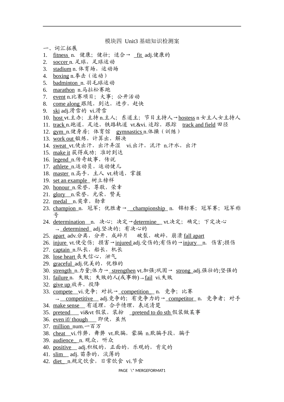 必修一模块4unit3基础知识检测案讲义_第1页