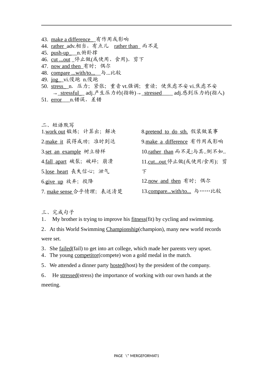 必修一模块4unit3基础知识检测案讲义_第2页