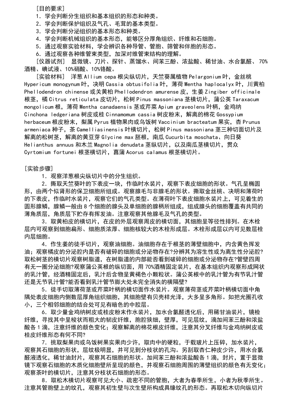 22春药学专业药物代谢动力学离线作业-满分答案2_第2页