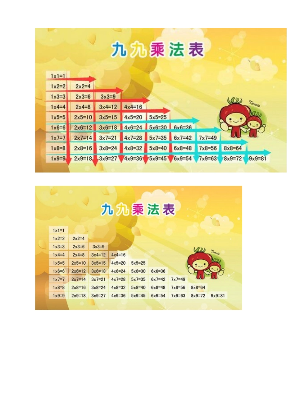 振新小学作息时间表20159_第2页