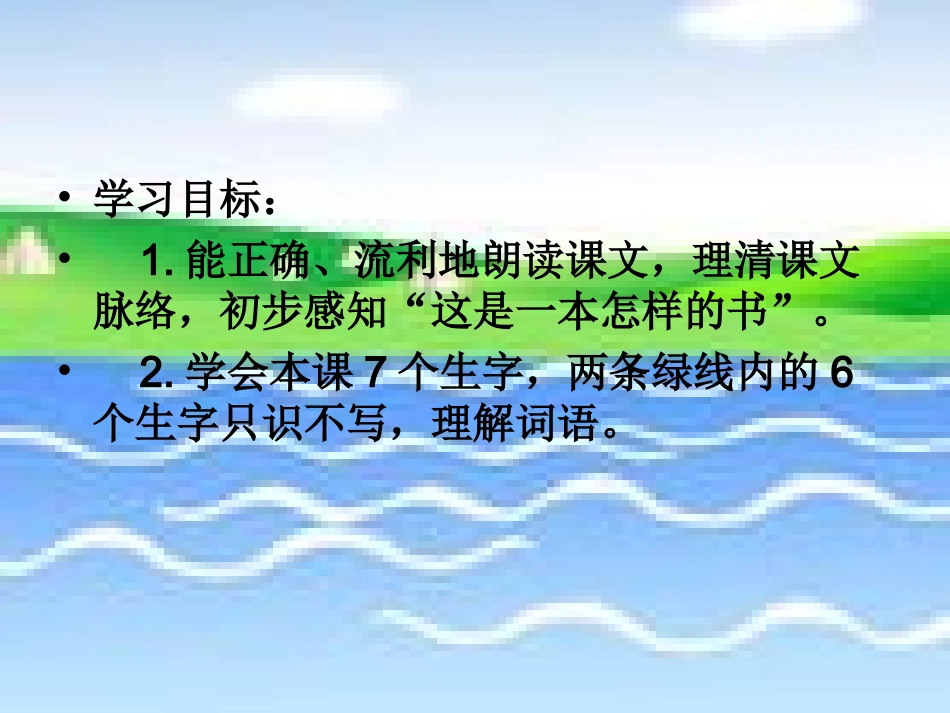 一本男孩子必读_第2页