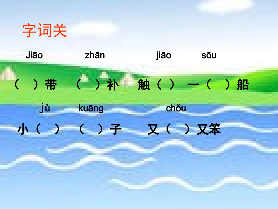 一本男孩子必读_第3页
