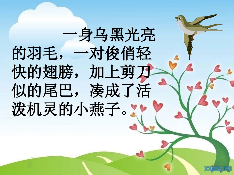 燕子专列课件(成品)_第2页