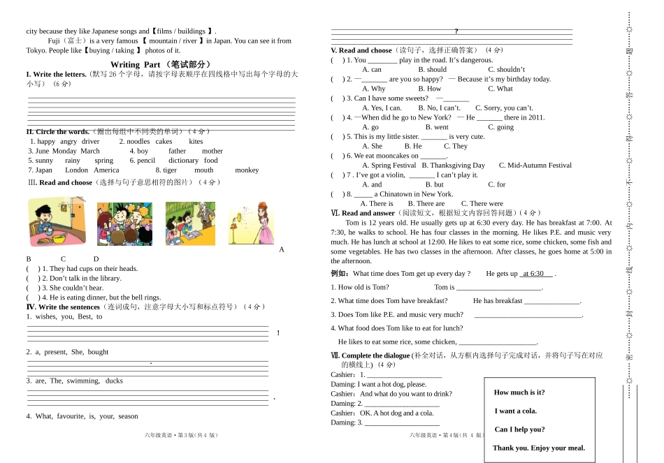 六年级英语毕业考试卷(排版)_第2页