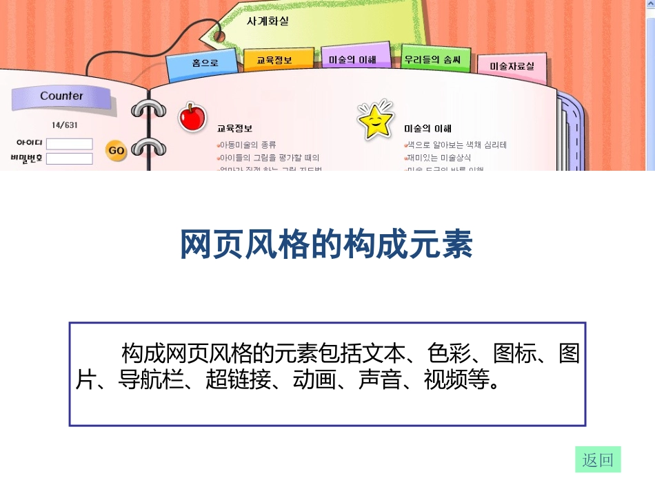 九年级美术第六课_我的网页_第2页