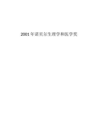 细胞周期调控