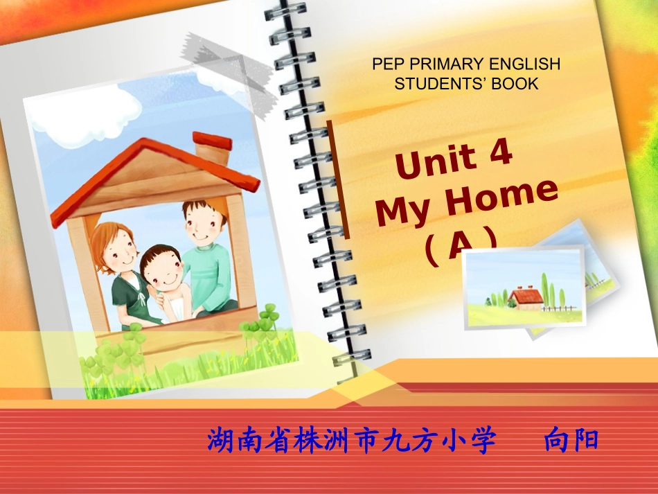 四年级上册第四单元Myhome--向阳_第2页