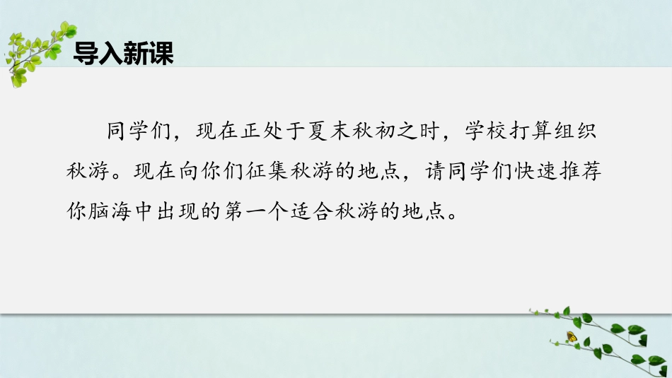 一单元写作热爱生活_第3页