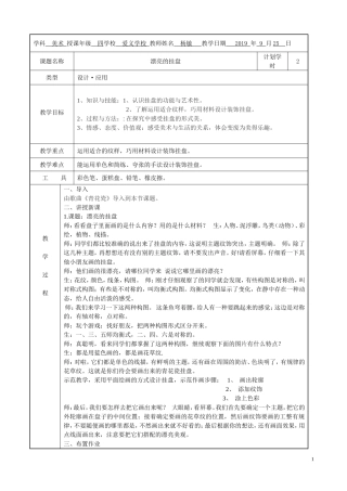 《漂亮的挂盘》