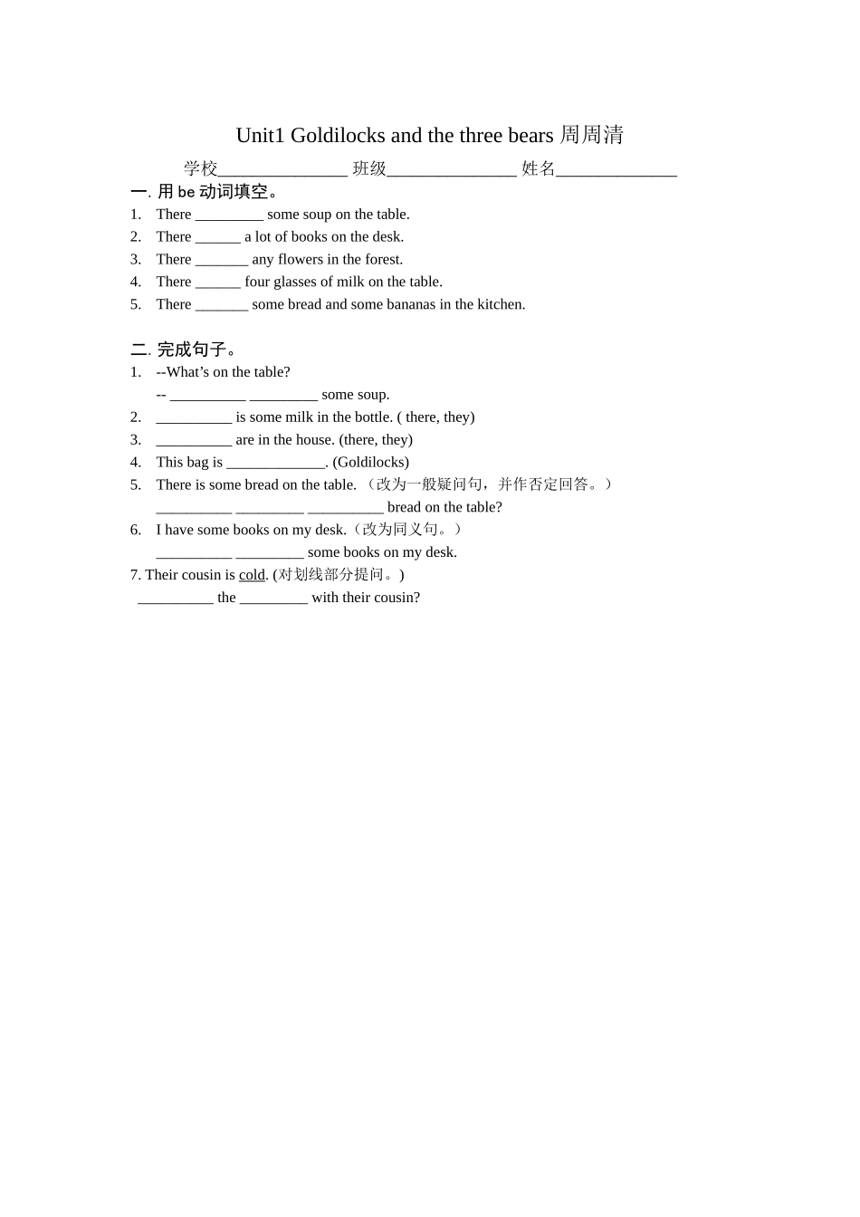 五上U1练习_第1页