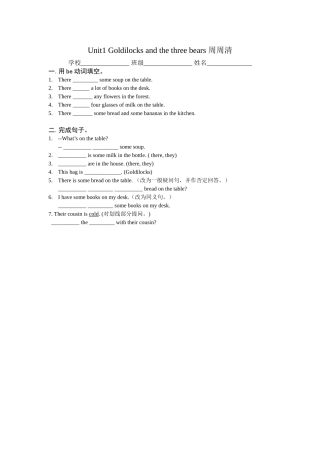 五上U1练习