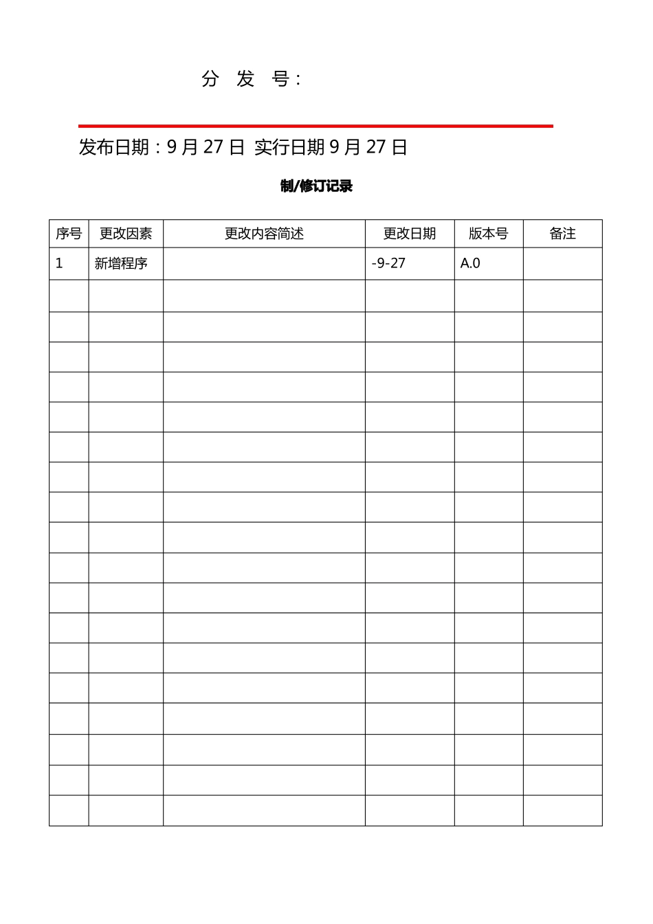 电子万能试验机操作规程_第2页