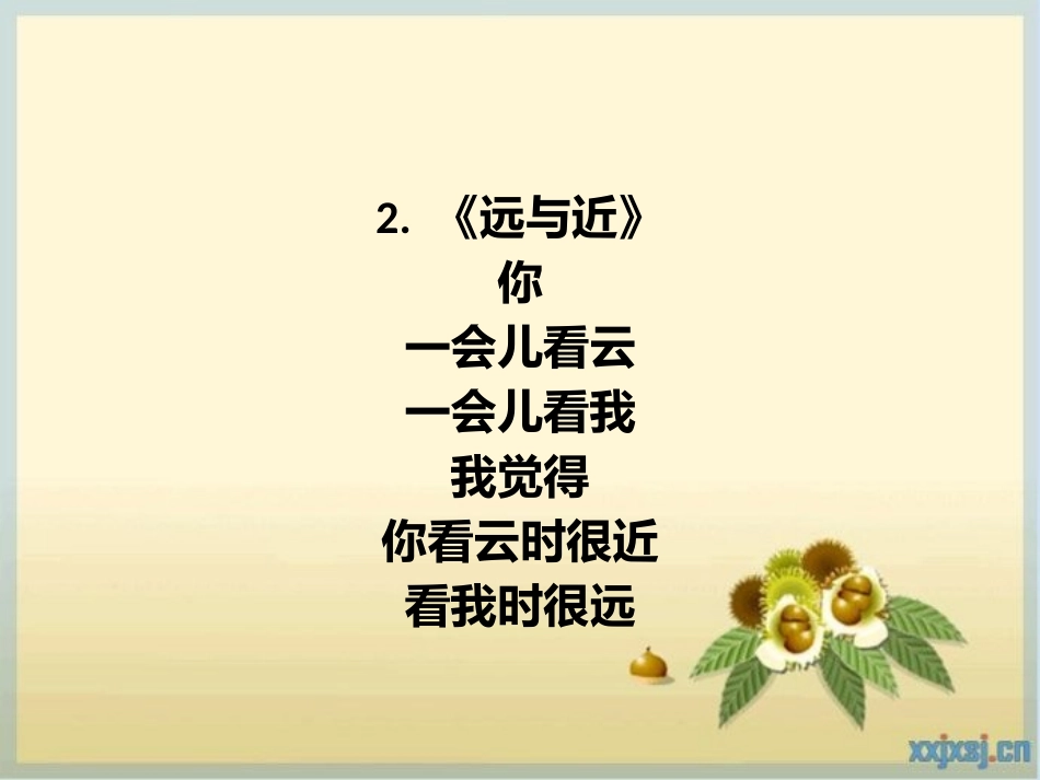 一些现代诗歌节选_第3页