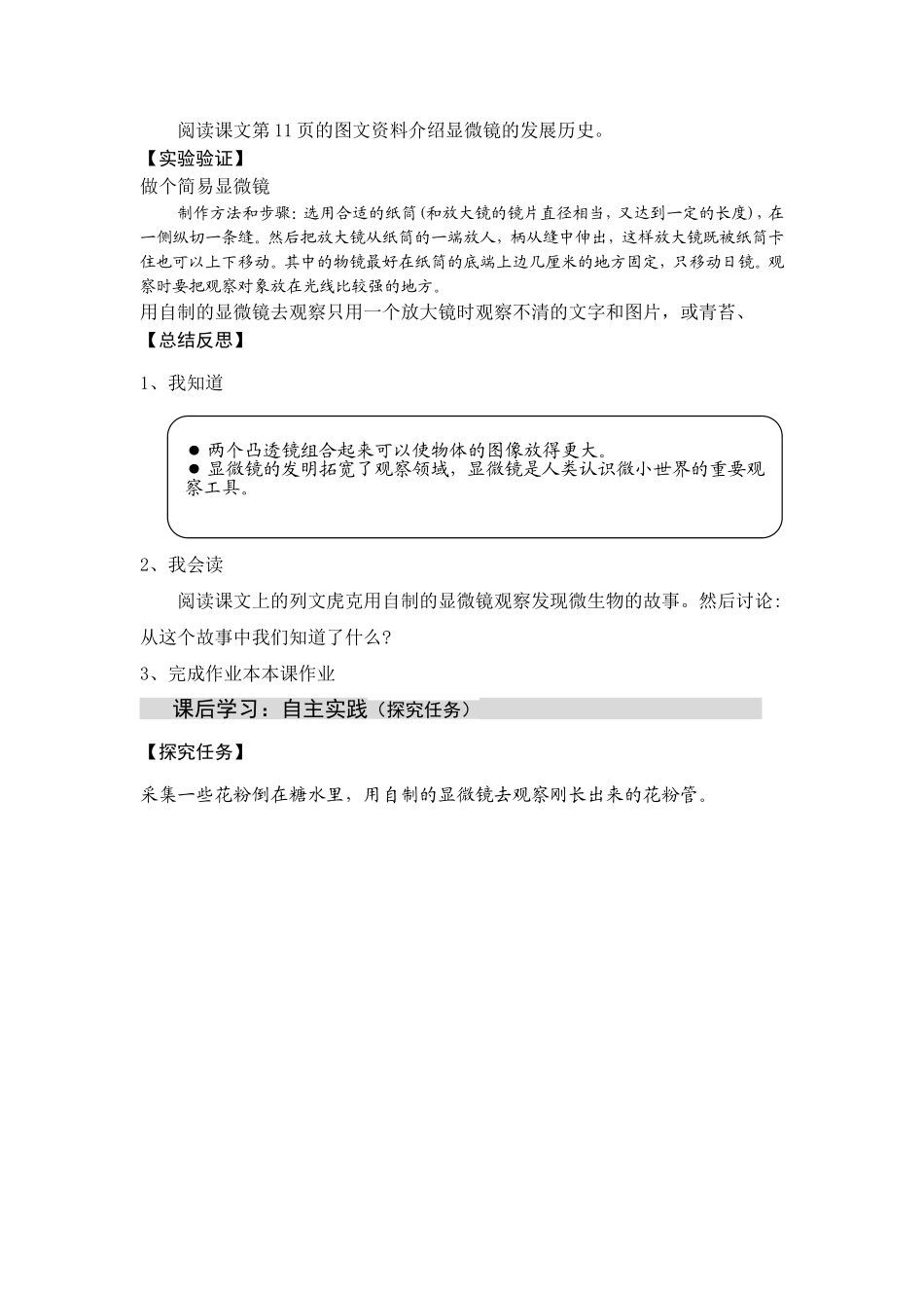 怎样放得更大_第2页