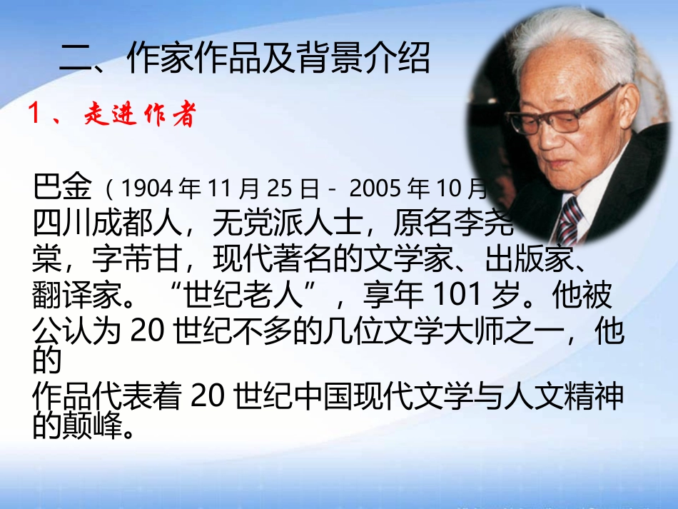 小狗包弟李小艾_第3页