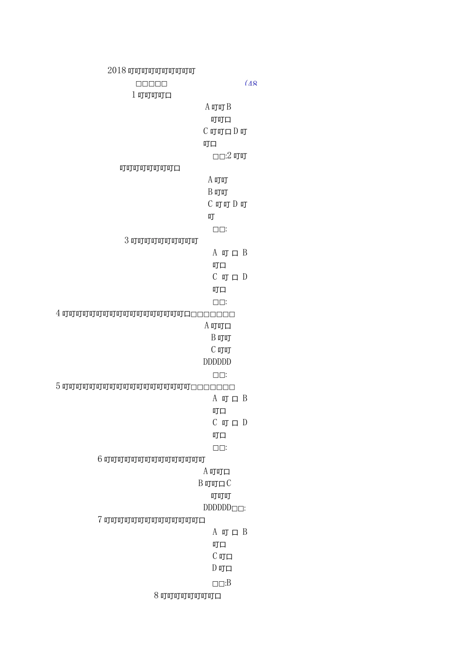 创新能力与创新思维_第1页