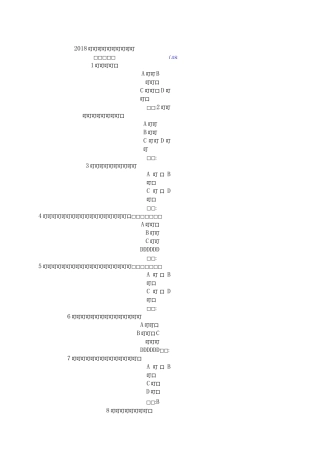 创新能力与创新思维