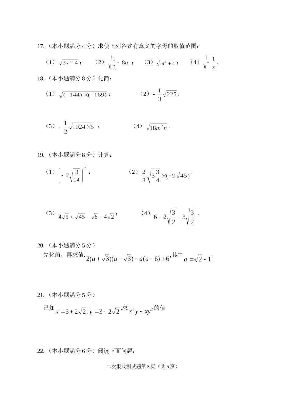单元测试8a5 (2)_第3页