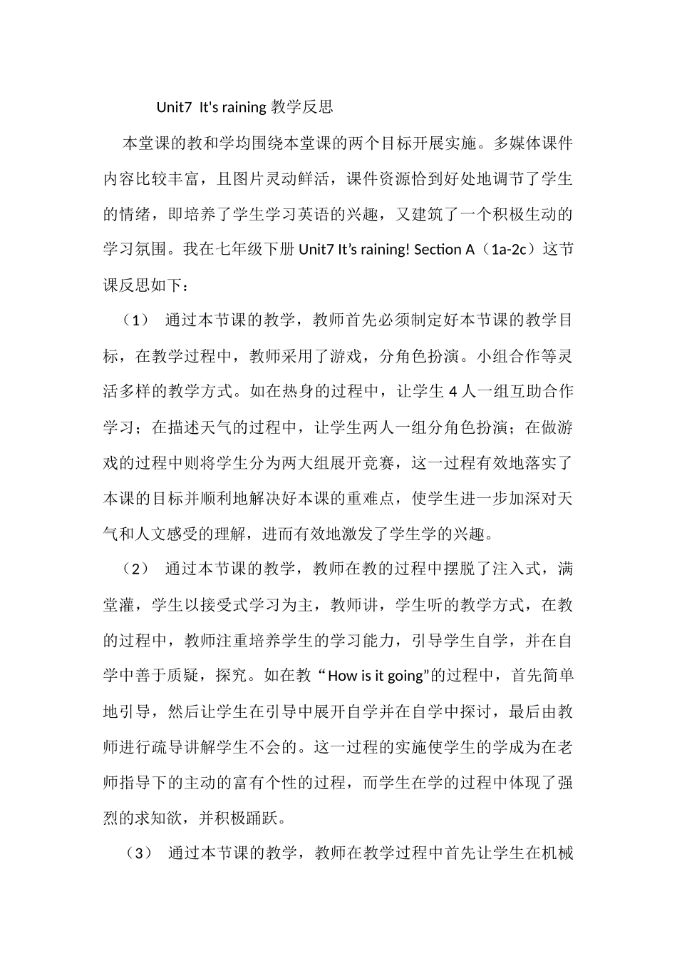 七年级下unit7_第1页